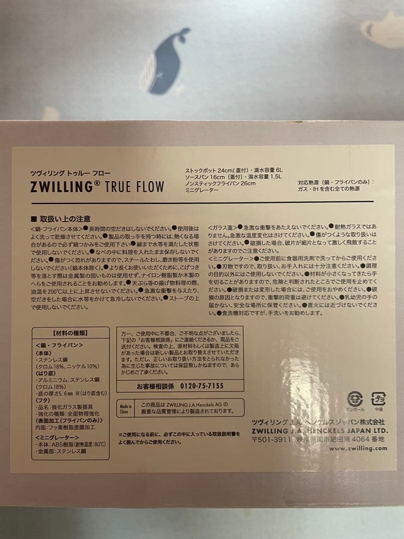 【新品】ZWILLINGCOOKWARESET