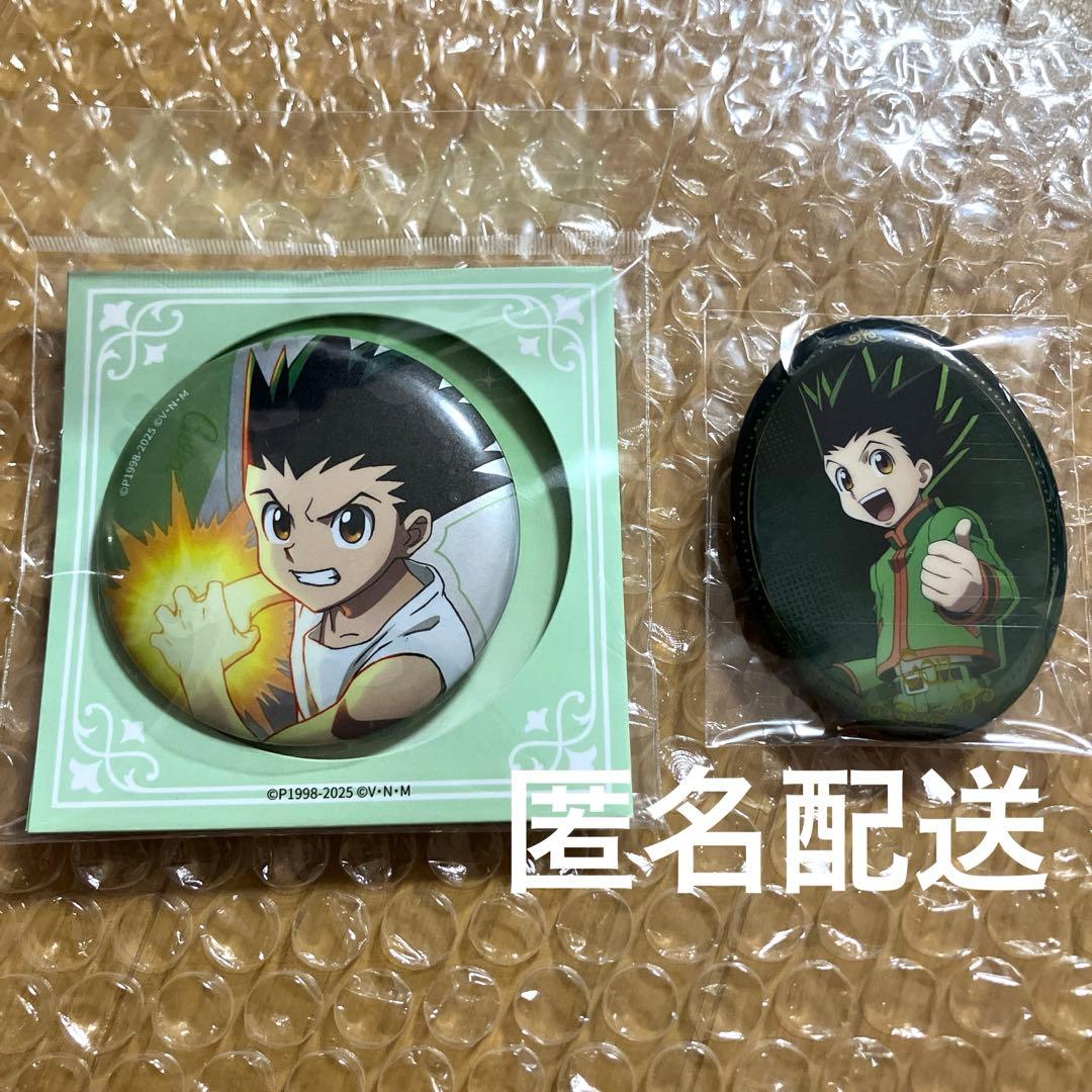 ハンターハンター ゴン 缶バッジ 中国限定 - メルカリ