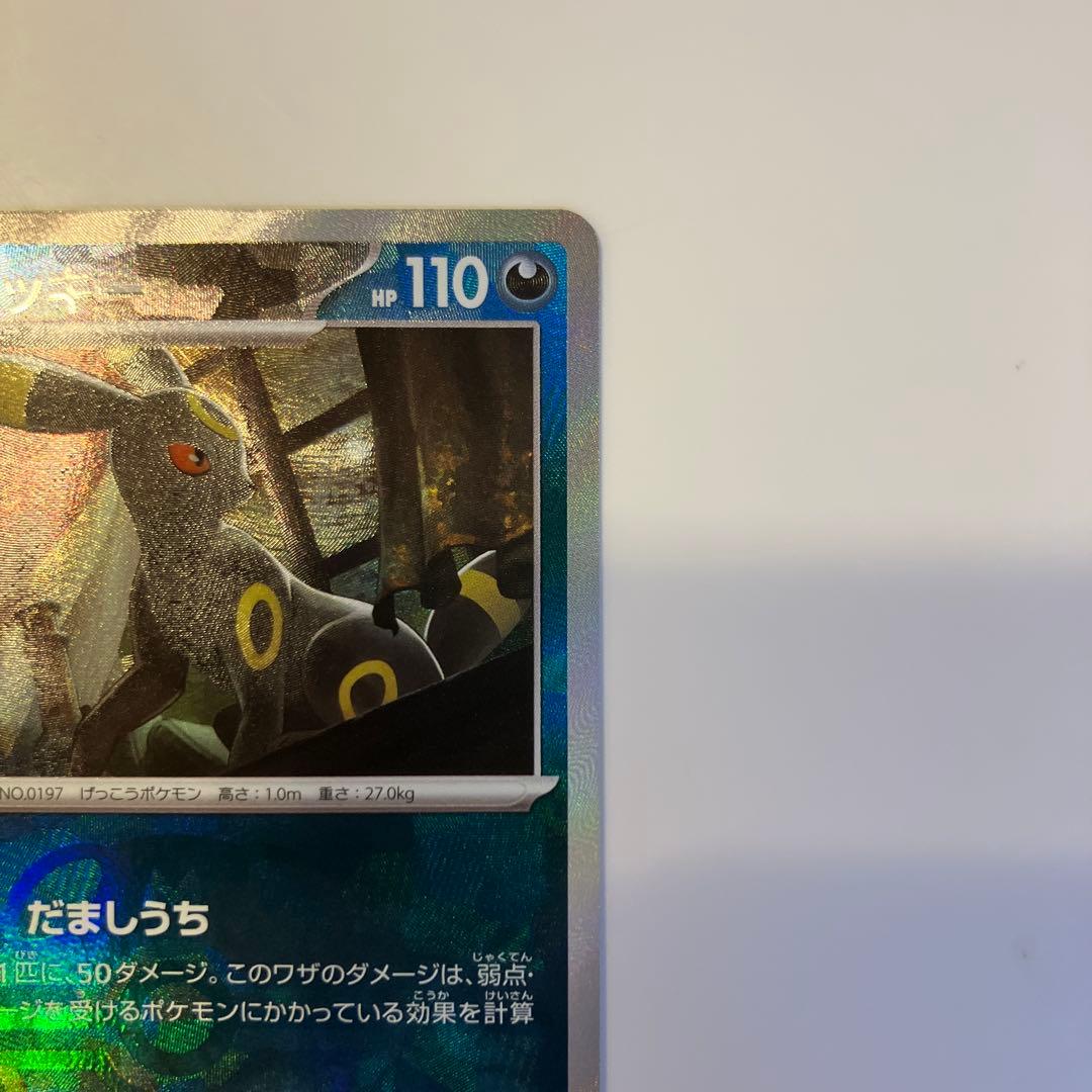 ポケモンカード ブラッキー マスターボールミラー テラスタルフェスex sv8a