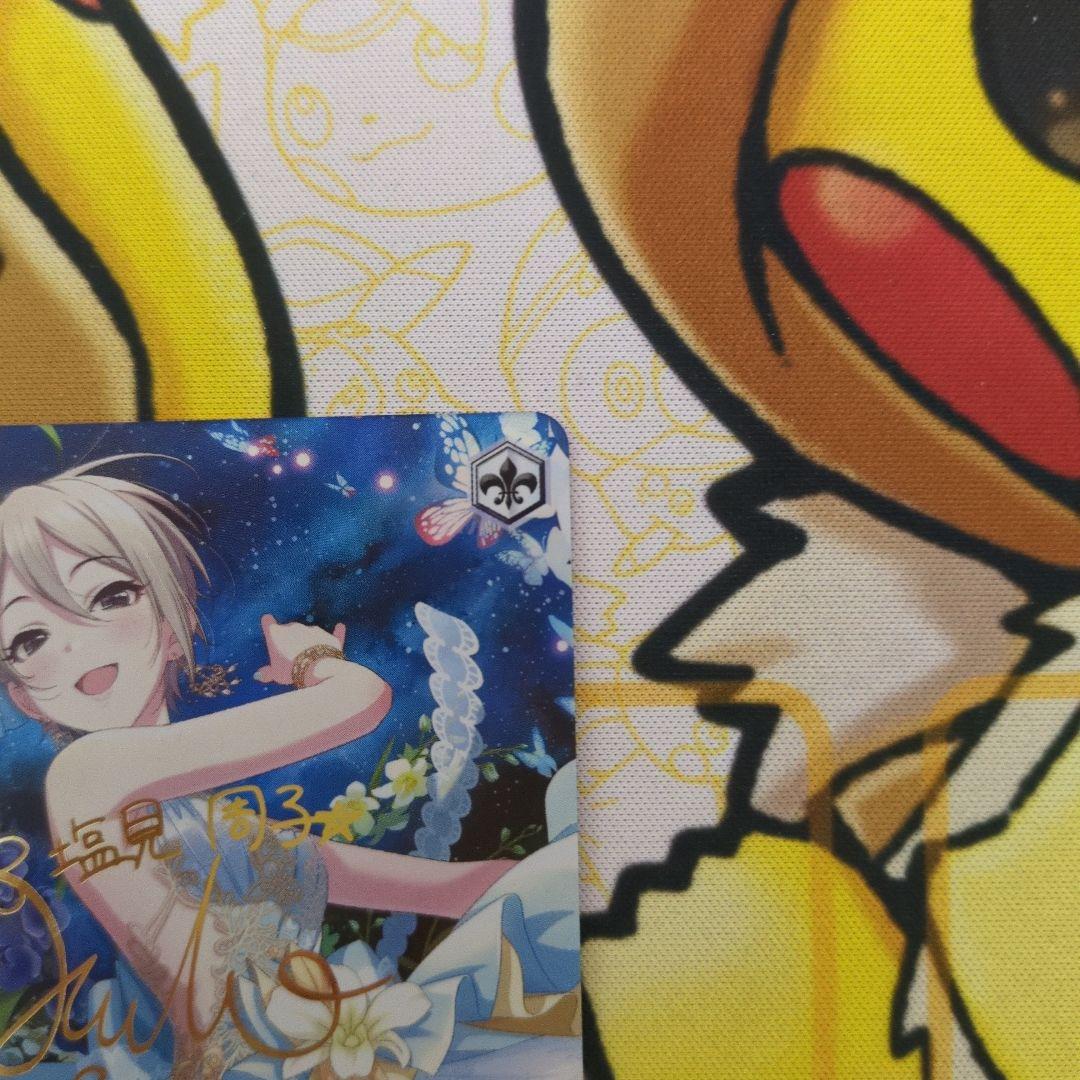 蝶のはなむけ 塩見周子 SP