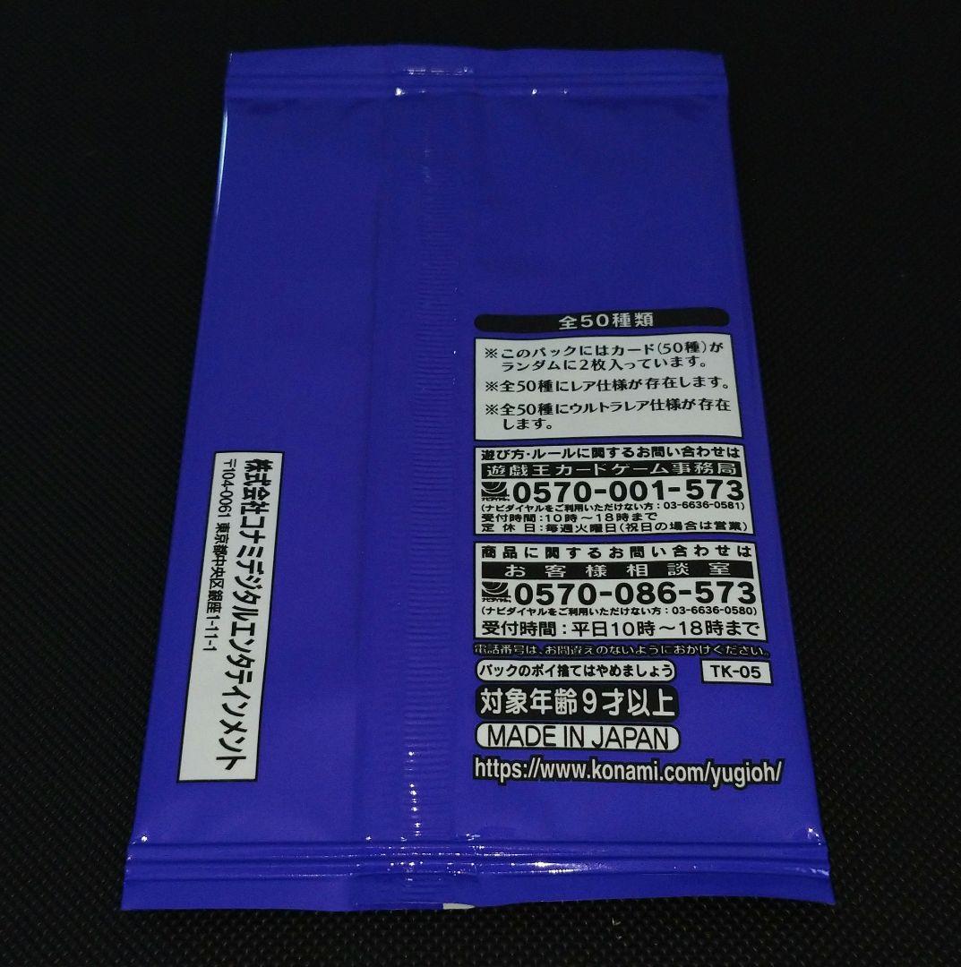 トークンパック vol.5 遊戯王の日 未開封 - メルカリ
