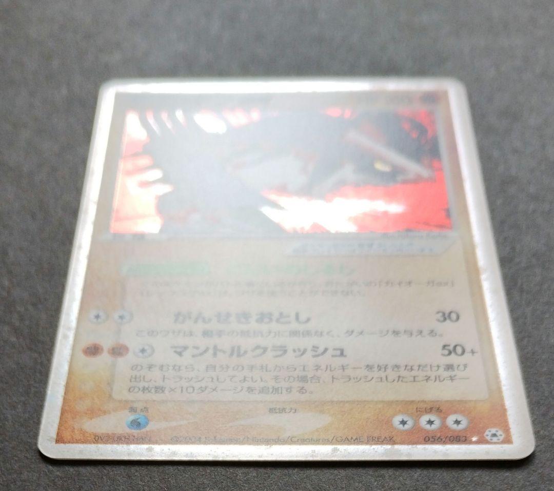 グラードンex ADV とかれた封印 056/083 - メルカリ