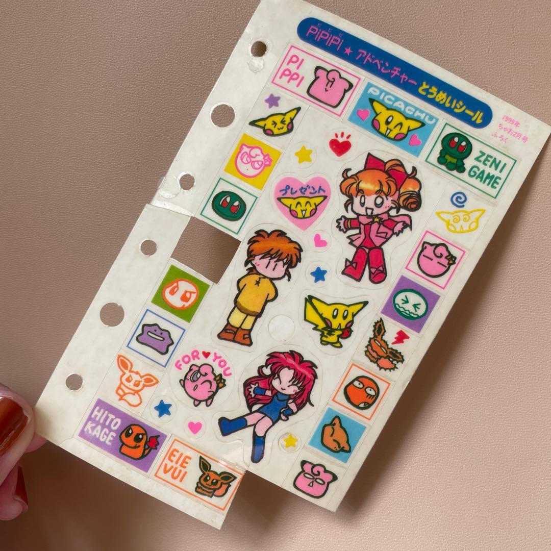 ちゃお 平成レトロ 付録 pipipiアドベンチャー 手帳シール 1999 - メルカリ