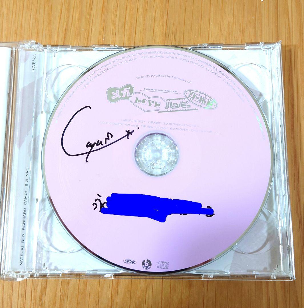 うたプリ 15th CD カミュ 直筆サイン入りCD クリアファイル メセカ付き