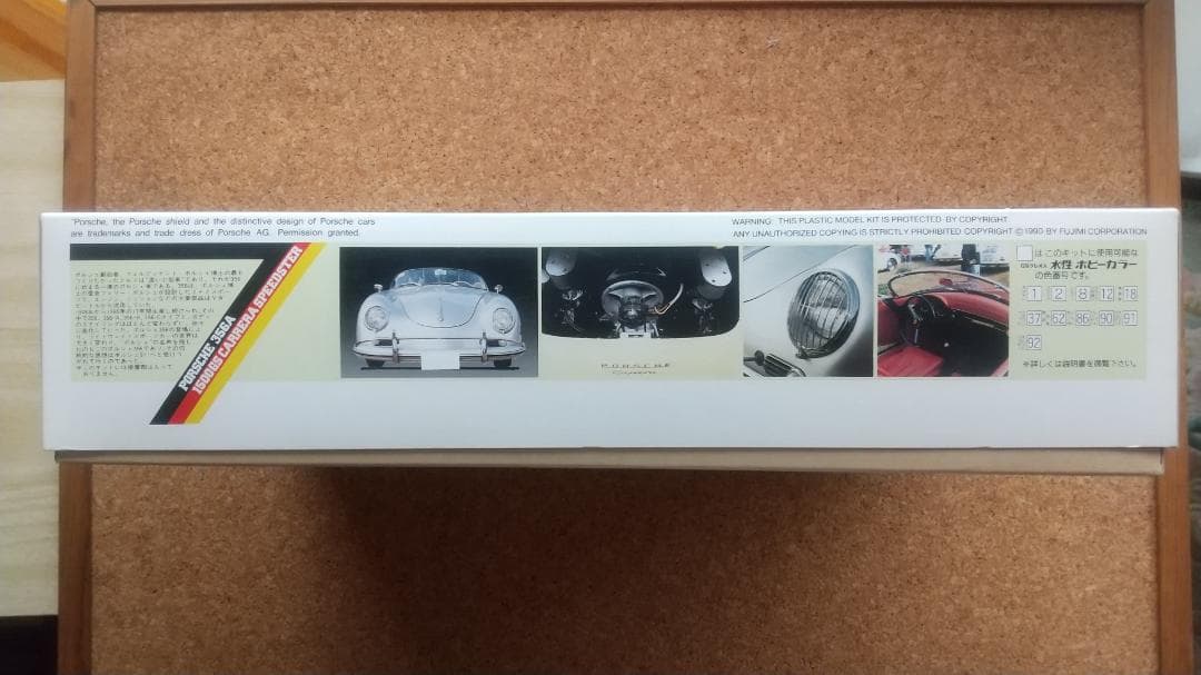 フジミ ポルシェ 356A 1500GS カレラ スピードスター プラモデル
