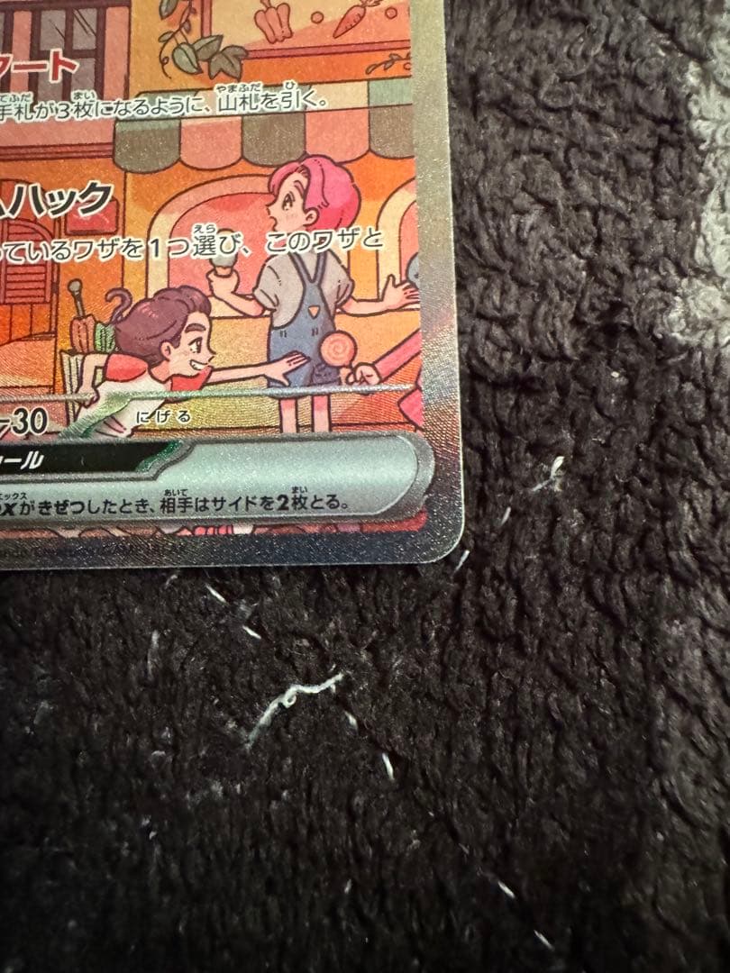 ミュウex sar ポケモン151