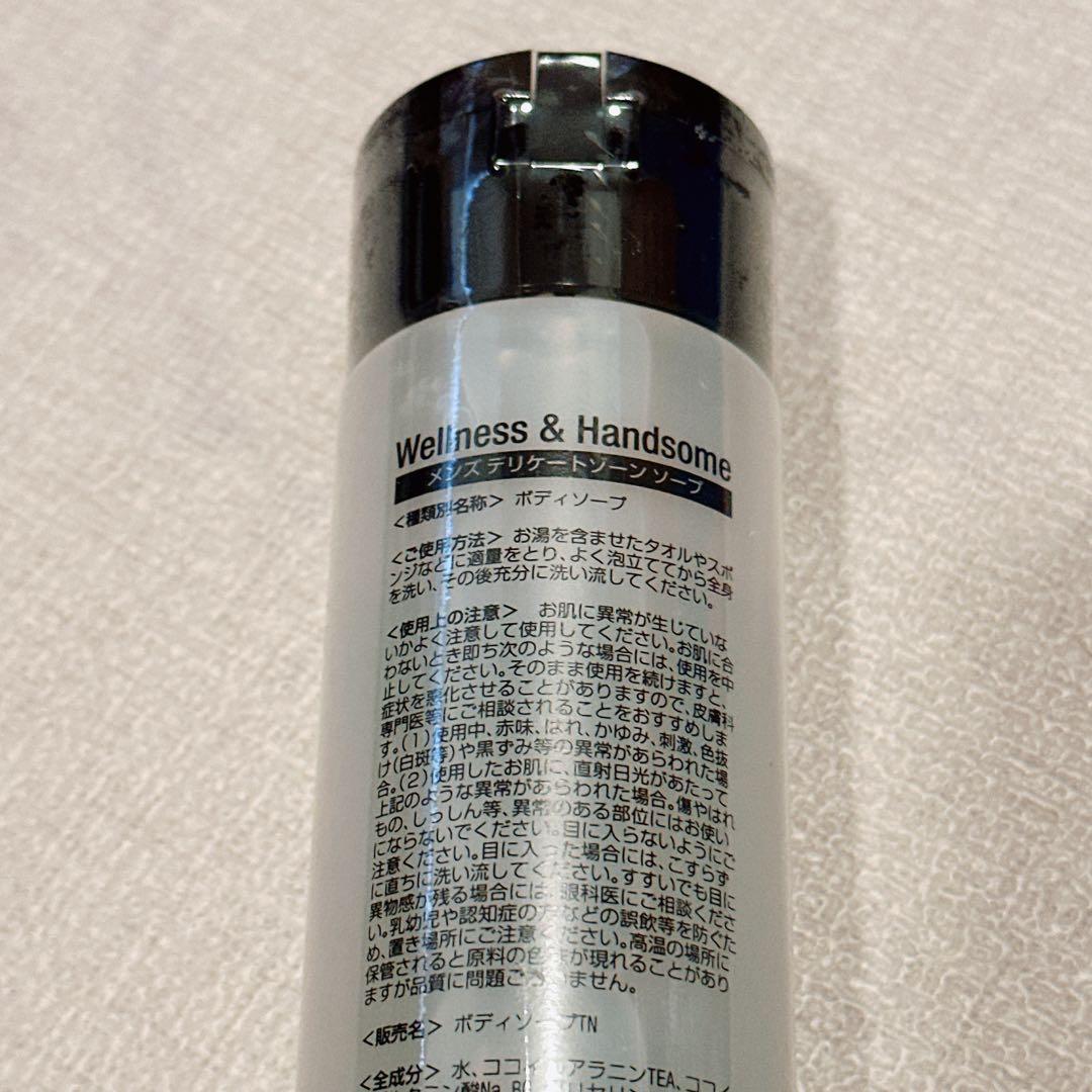 最終セール❣️ メンズ デリケートゾーン ソープ 元気 健康 敏感肌 匂い