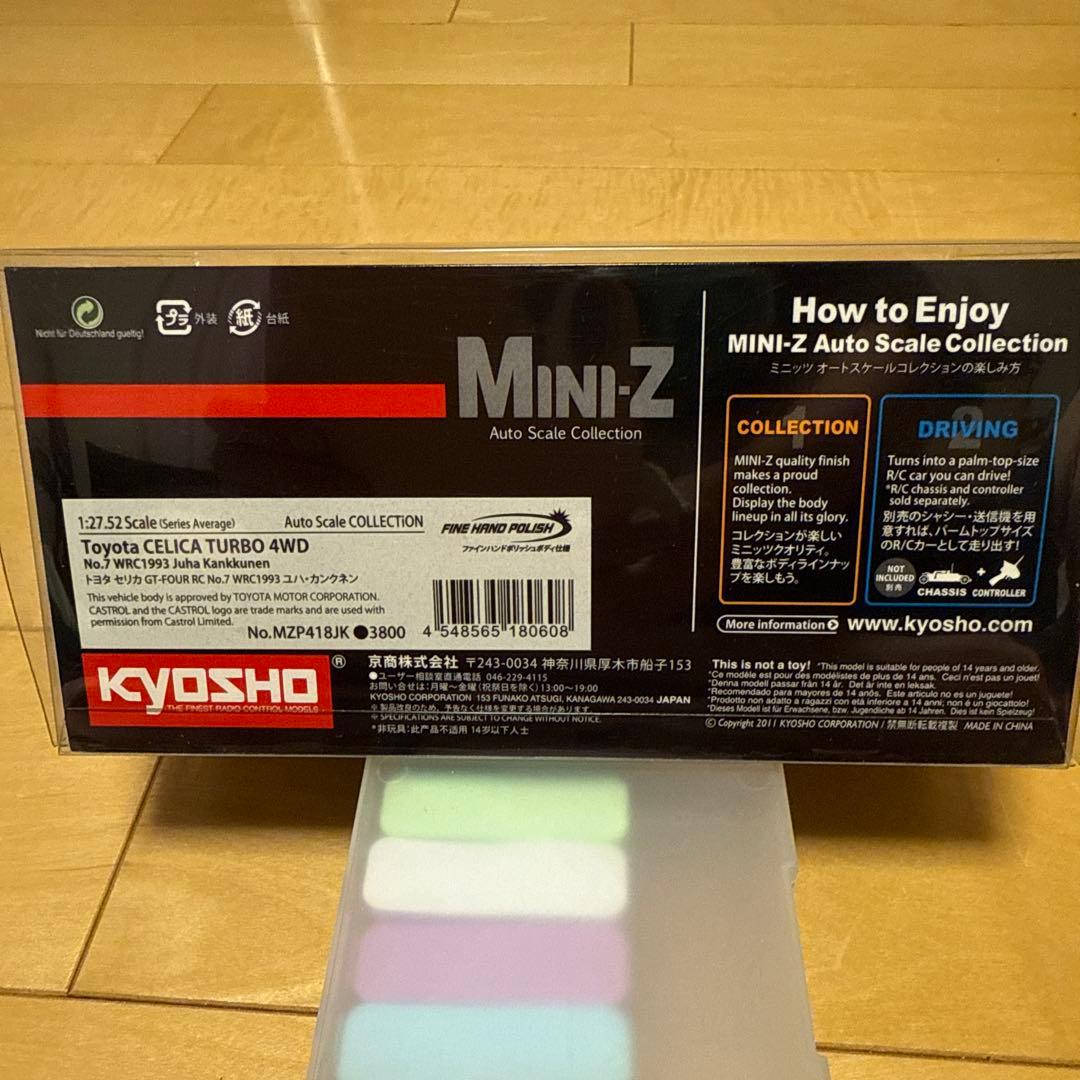 新品未開封品‼️ミニッツボディ　セリカWRC
