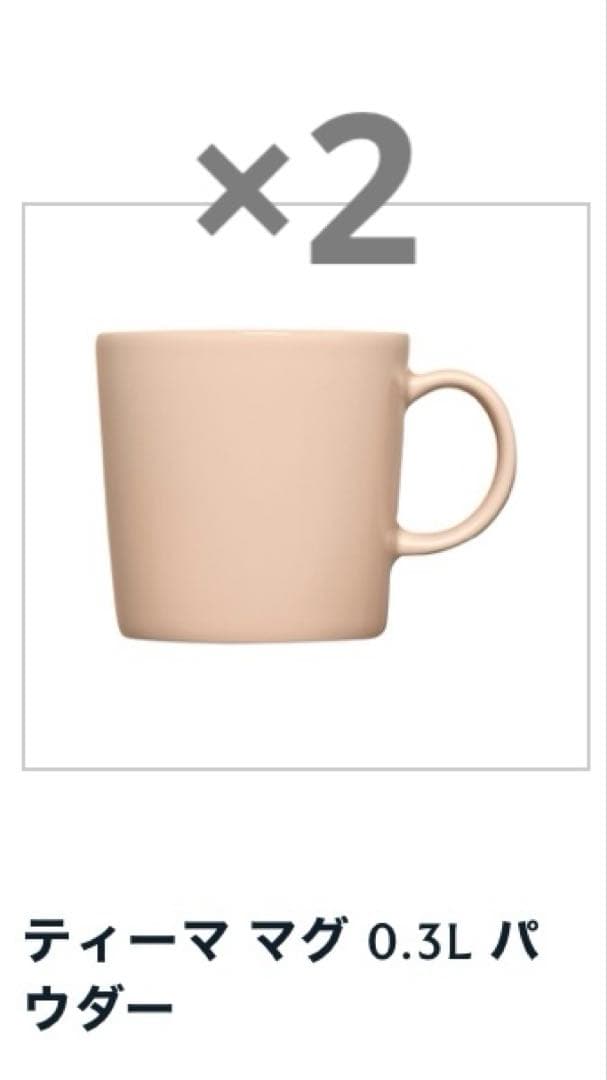 新品◎イッタラ◎ティーマ　カステヘルミ　16点セット　パウダー　ホワイト