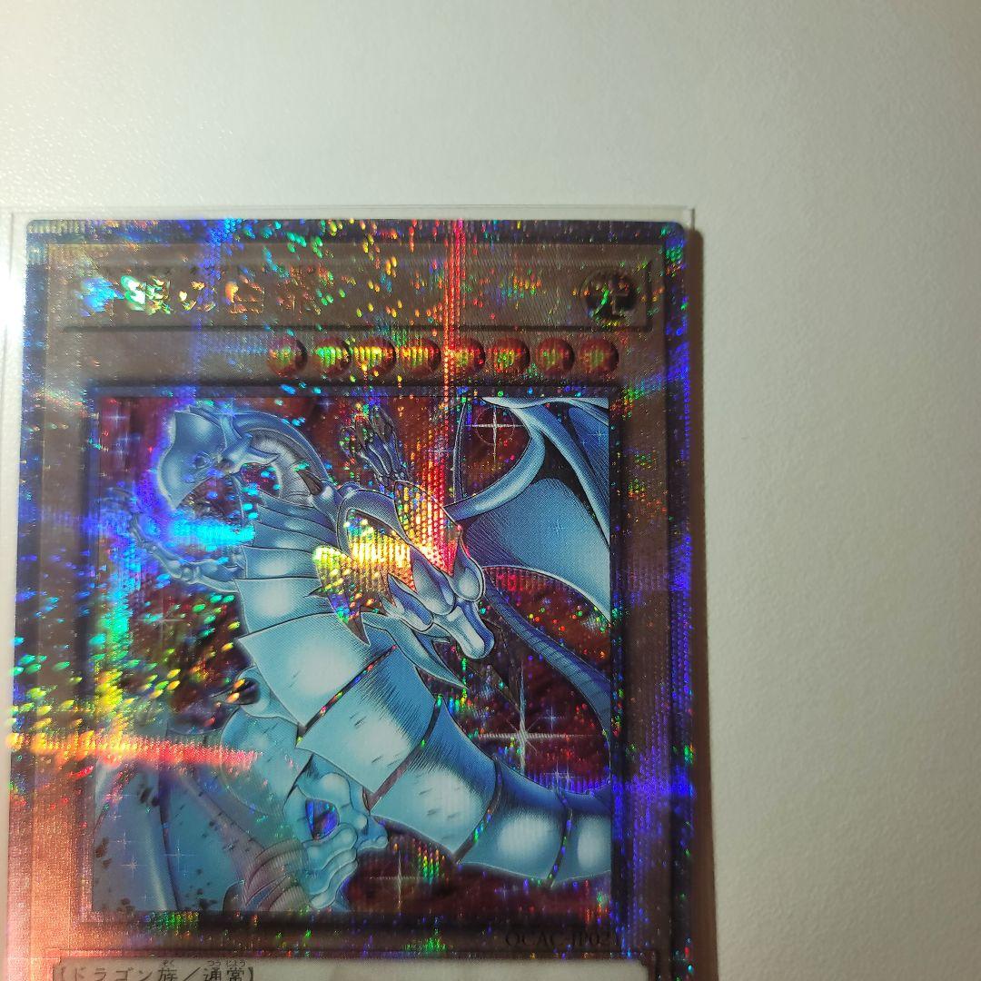 遊戯王 青眼の白龍 絵違い クオシク ブルーアイズ25th QCAC-JP021