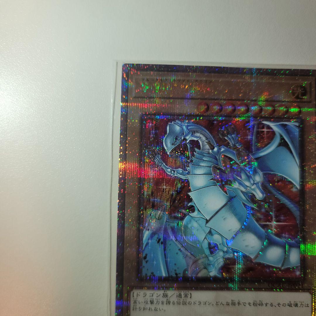 遊戯王 青眼の白龍 絵違い クオシク ブルーアイズ25th QCAC-JP021