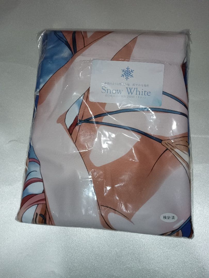 その着せ替え人形は恋をする 喜多川海夢 抱き枕カバー