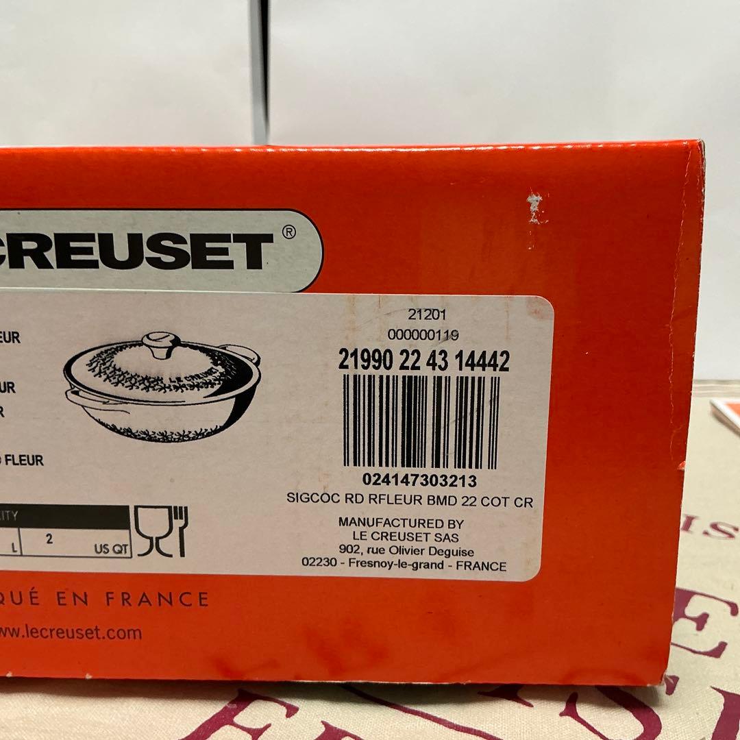 ルクルーゼ マルミット フラワーレリーフ　 22cm コットン　ゴールドツマミ