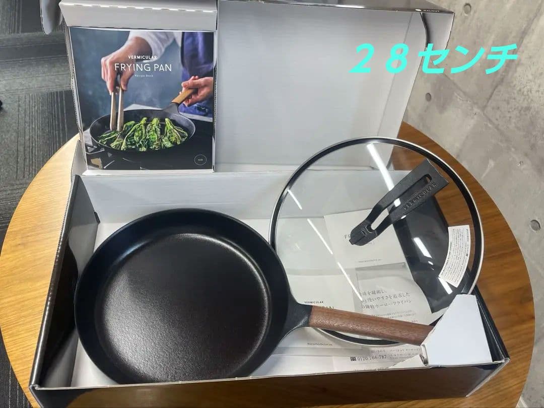 バーミキュラフライパン ウォールナット28センチ 専用のフタセット