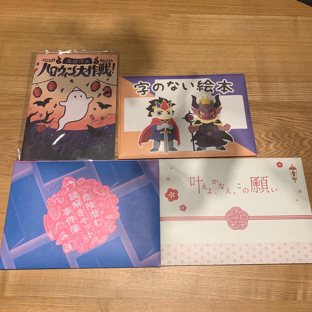 【新品未開封】SCRAP謎解きキット Mystery for You12冊セット