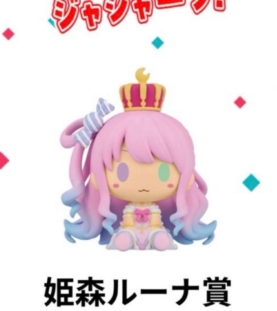 ホロライブ ちょこのっこ オンライン一番くじ 姫森 ルーナ - メルカリ