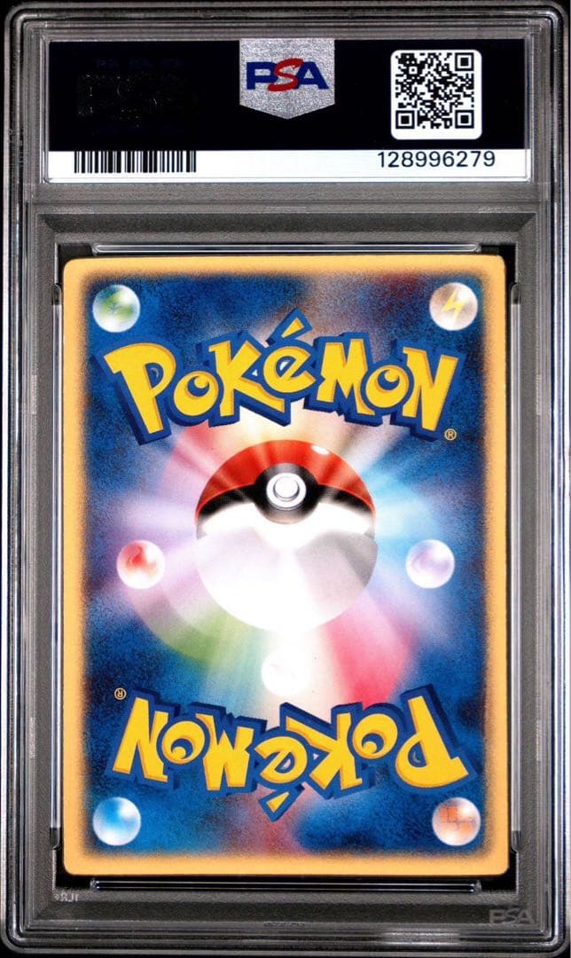 ポケモンカード 裂空のデオキシス 3D 映画公開記念VSパック psa7