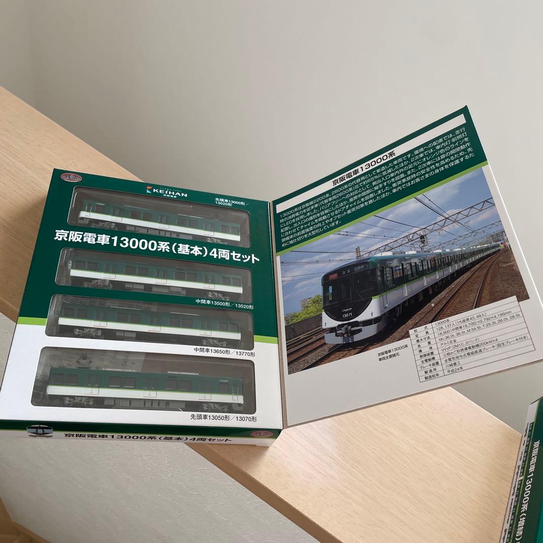 京阪電車13000系 4両セットと中間車3両セット - メルカリ