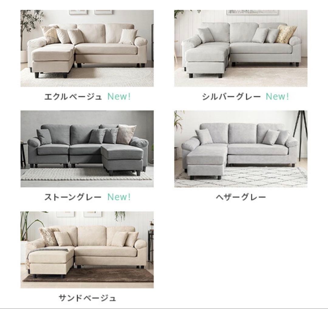 ソファー カウチソファー コーナーソファー L字型　オットマン付き 三人掛け