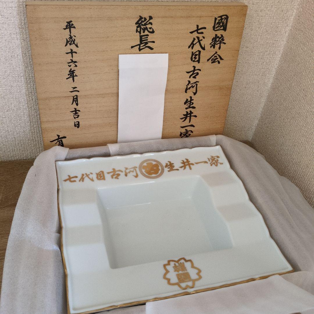 有田焼灰皿 桐箱入り 極道グッズ 本物