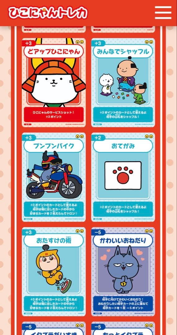 ひこにゃんトレーディングカード ひこにゃんトレカ（1BOX） - メルカリ