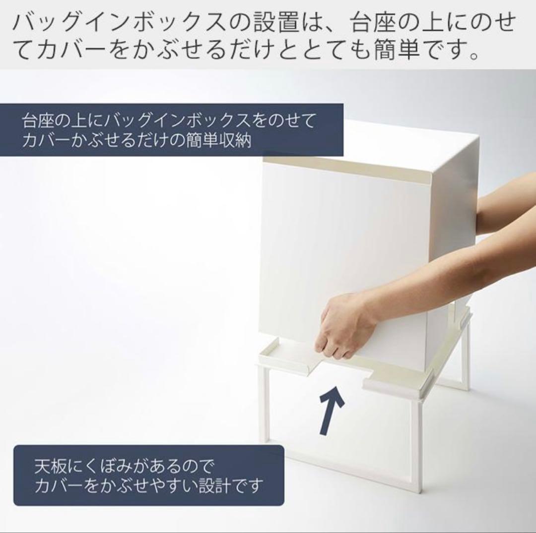 【廃盤⁈】未使用に近い　山崎実業 タワー バッグインボックススタンド