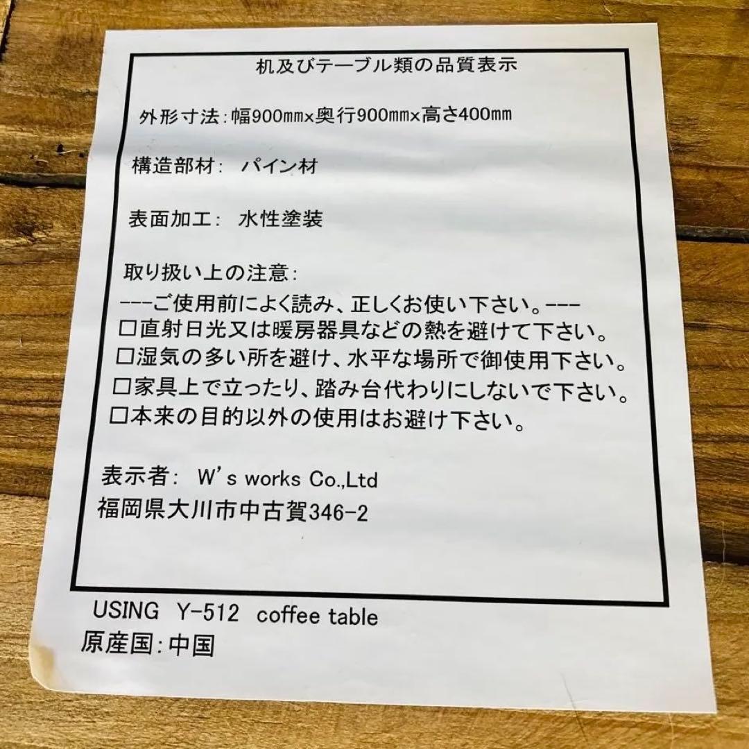 ローテーブル　リビングテーブル　丸テーブル　木製　幅90cm ヴィンテージ