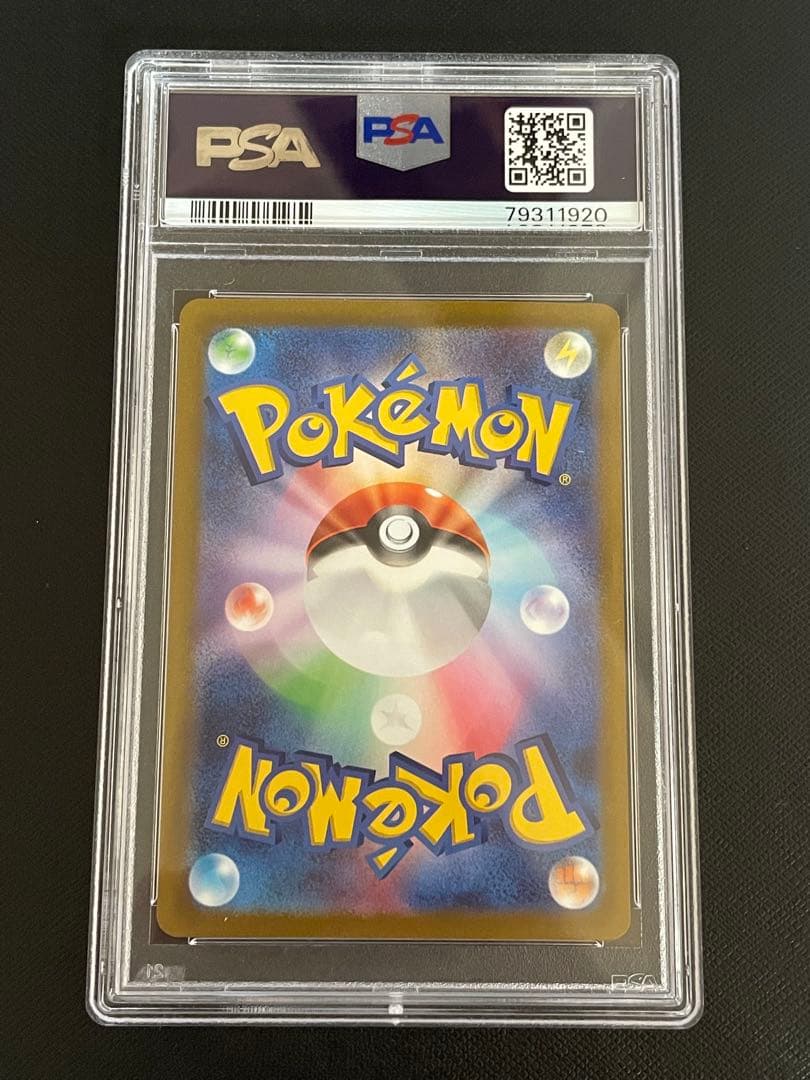 ピカチュウ AR S12a VSTARユニバース 205/172 psa10 - メルカリ