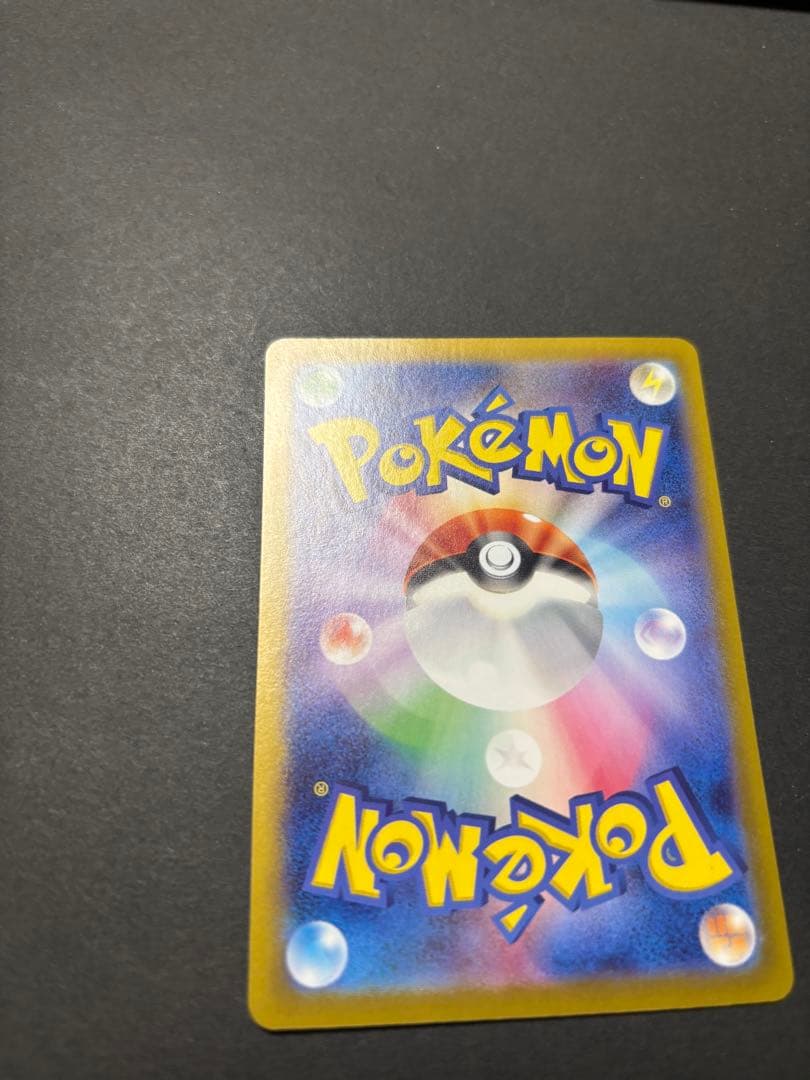 ポケモンカード　ナンジャモ　SAR シャイニートレジャーex