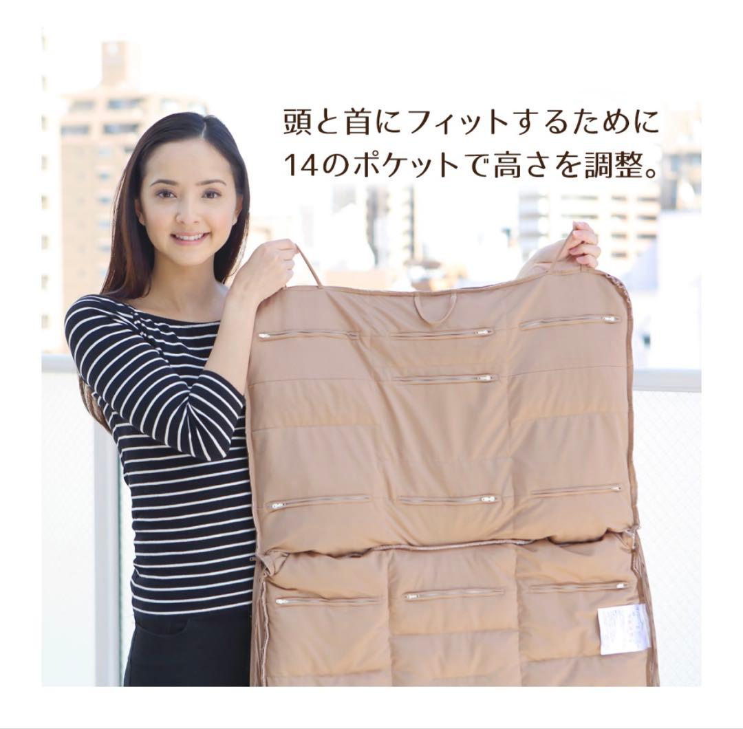 【超美品】じぶんまくら　オーダーメイド枕 14ポケット調整