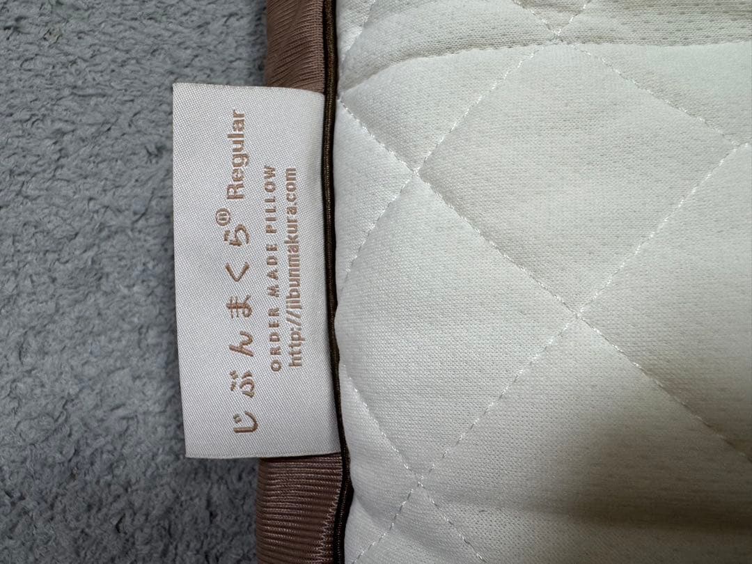 【超美品】じぶんまくら　オーダーメイド枕 14ポケット調整