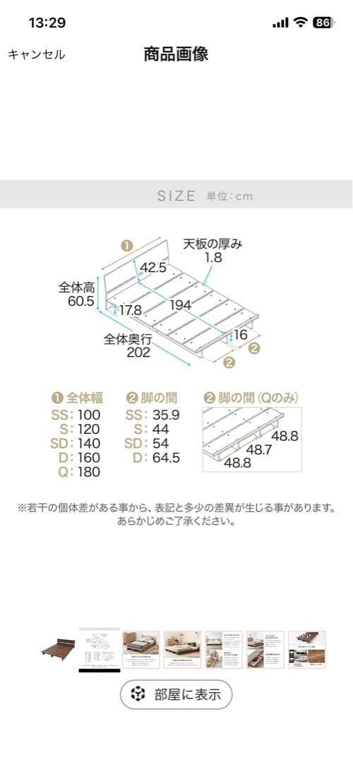 【引取限定】LOWYA ローヤ　シングルベッドフレーム 葛飾区　セミダブル可