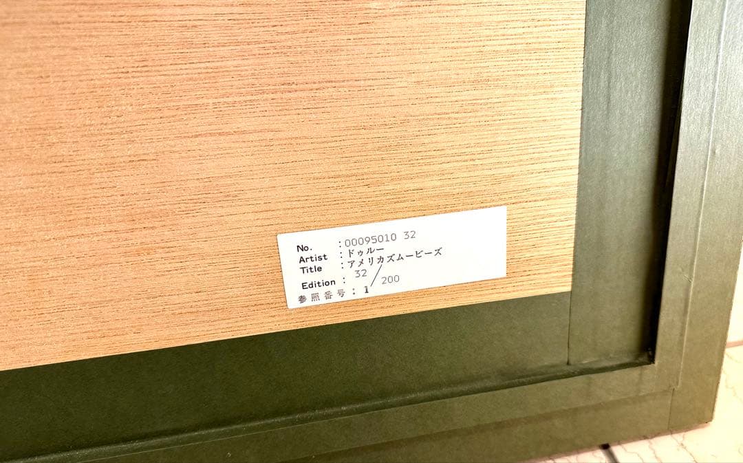 ドゥルー・ストゥルーザン アメリカズムービーズ 直筆サイン入り 32/200