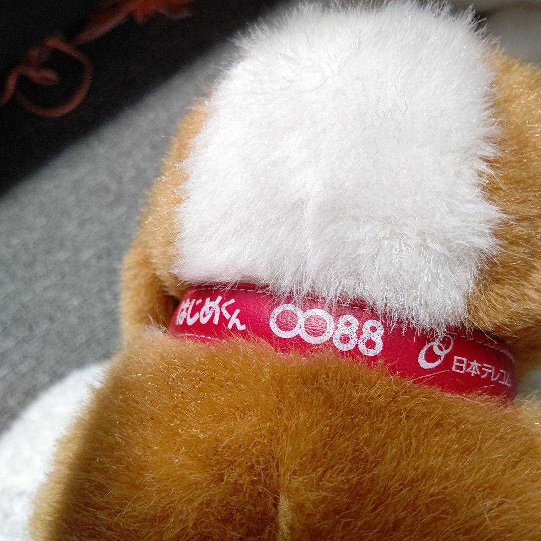 非売品☆レア】はじめくん 日本テレコム ぬいぐるみ 犬 2個セット
