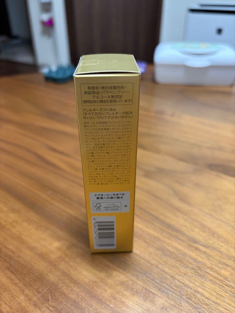 DR.CI:Labo UV Bright 日焼け止め 7本セット