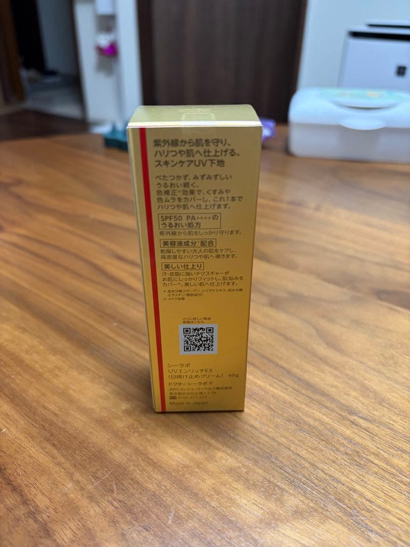 DR.CI:Labo UV Bright 日焼け止め 7本セット