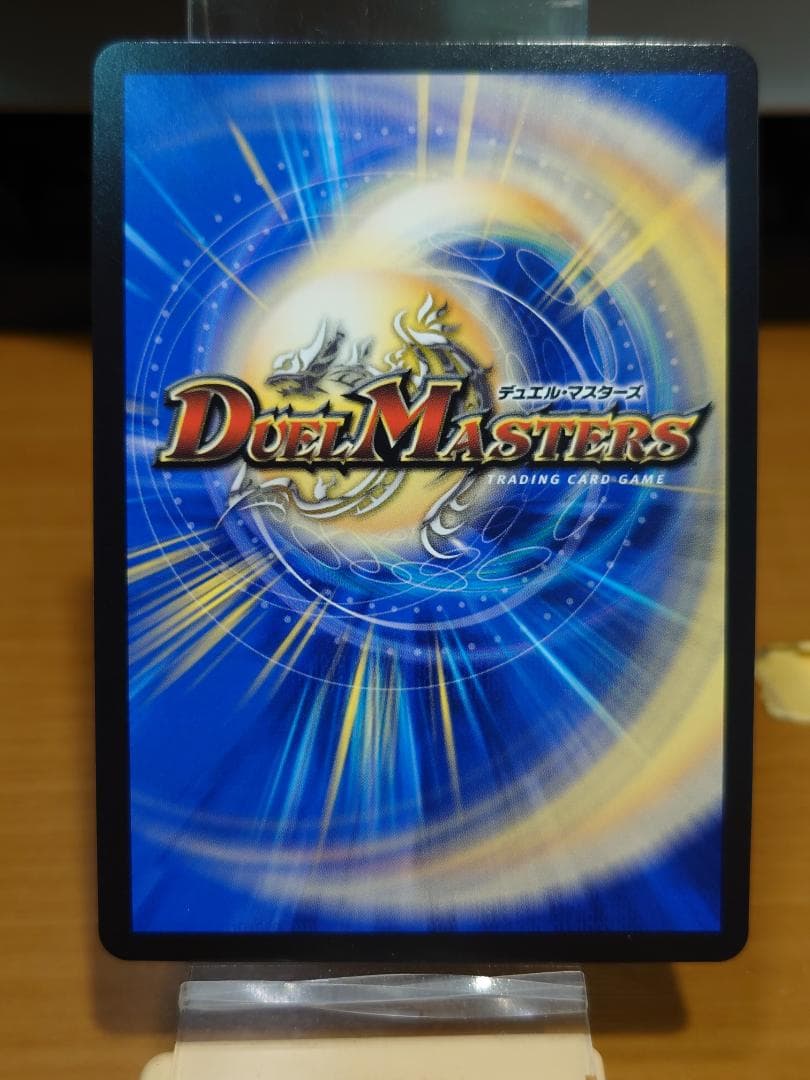 デュエルマスターズ 審判の精霊ラストジャッジ EX4 ㊙1超/㊙10 - メルカリ
