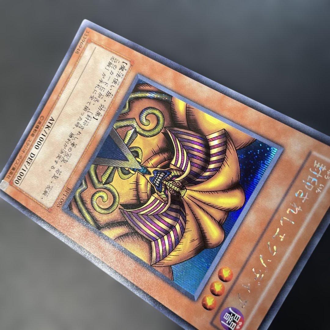 遊戯王 封印されしエクゾディア シークレットレア BP1-005 2j - メルカリ