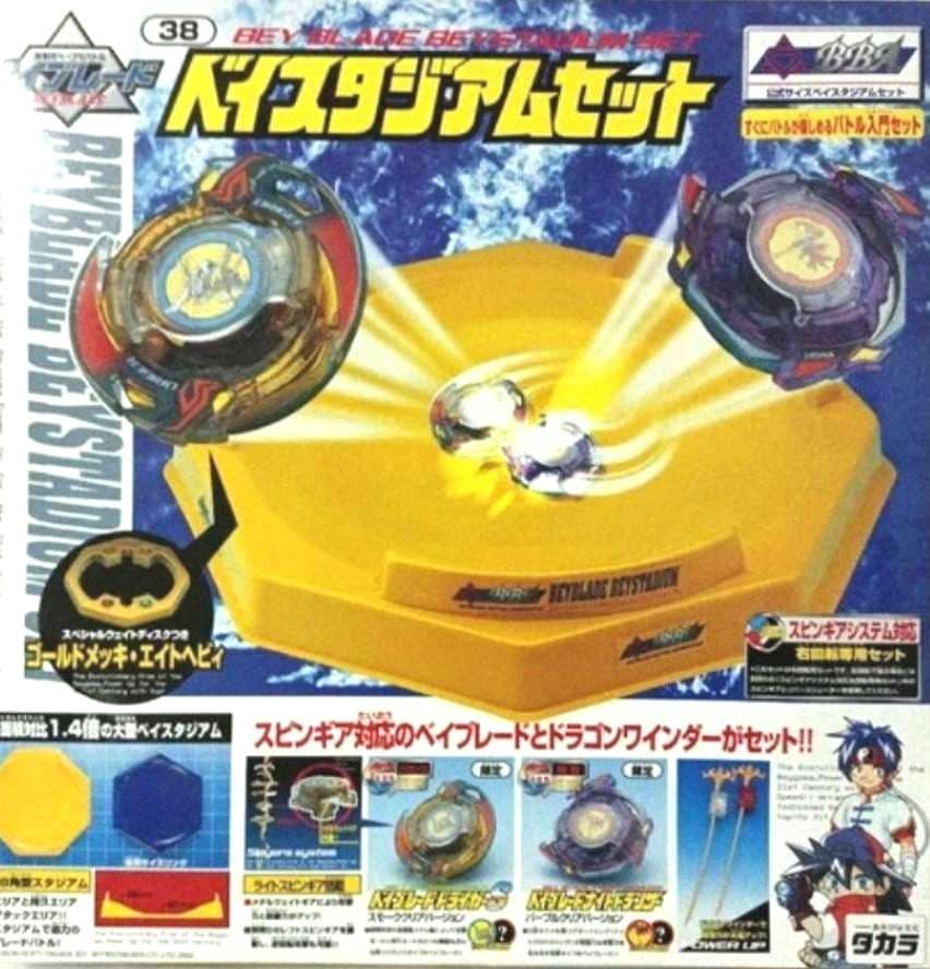 ベイブレード ナイトドランザーパープルクリア 38 ベイスタジアムセット同梱品