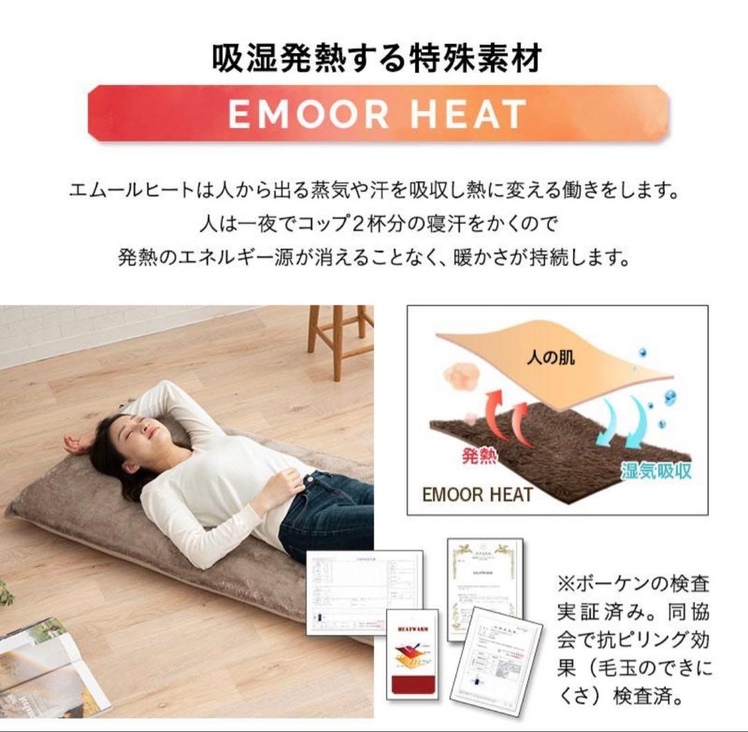 EMOOR エムール　昼寝布団セット ブラウン 春夏と秋冬シーツの 2点付き