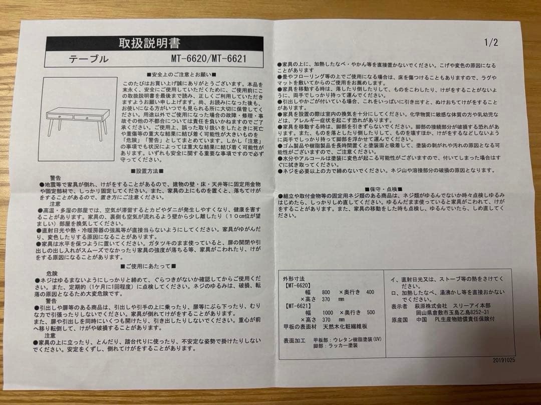 ビーカンパニー ローテーブル