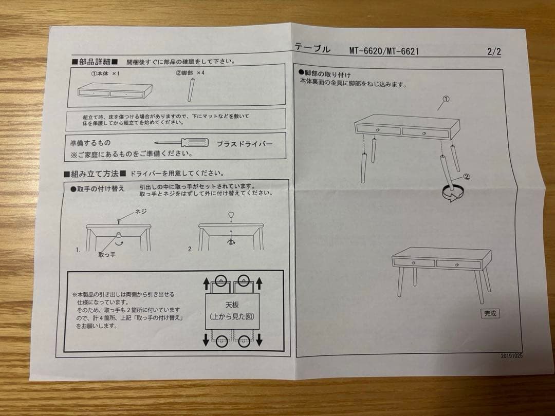 ビーカンパニー ローテーブル