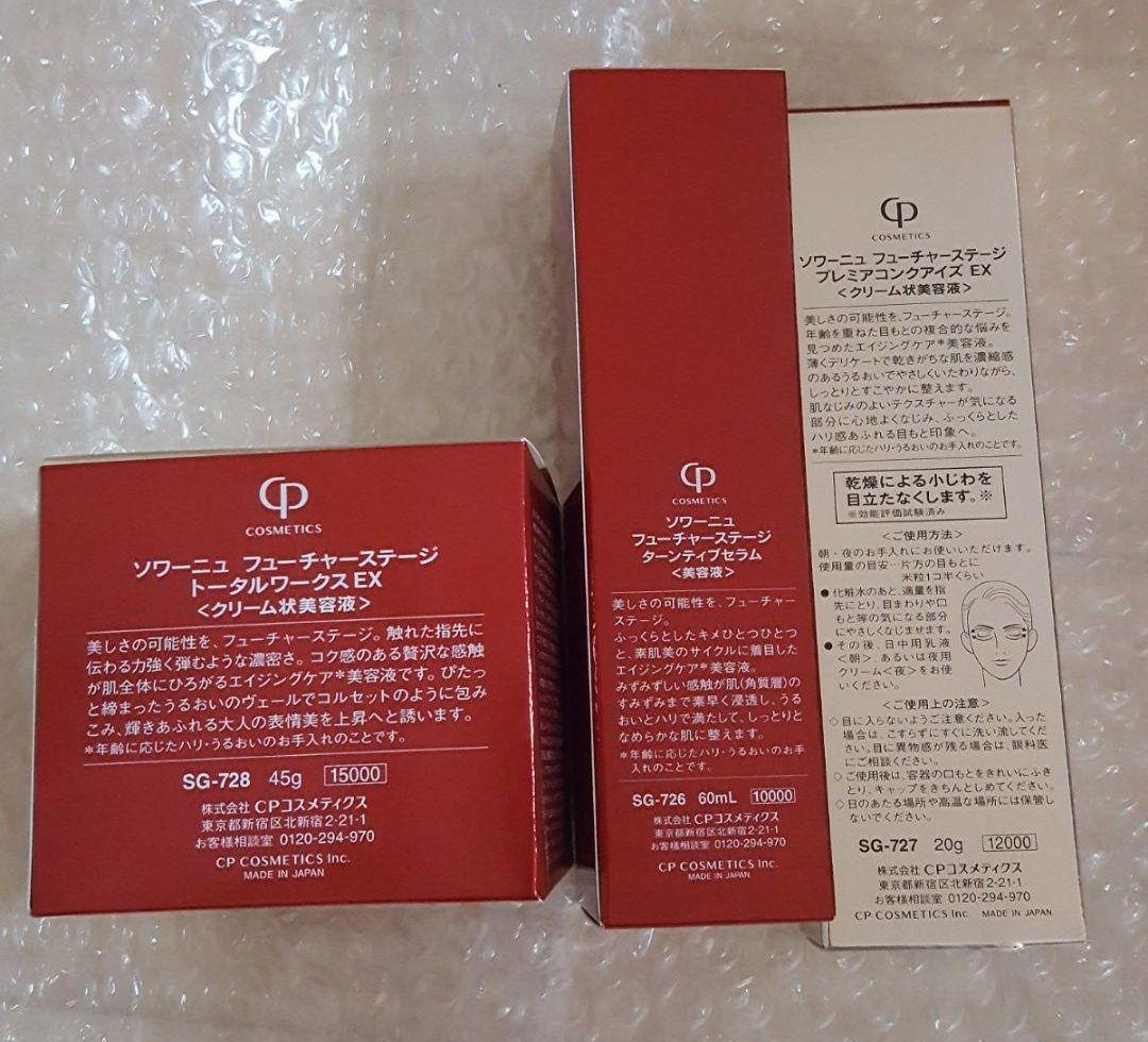 CPコスメティクス　赤シリーズ3点セット