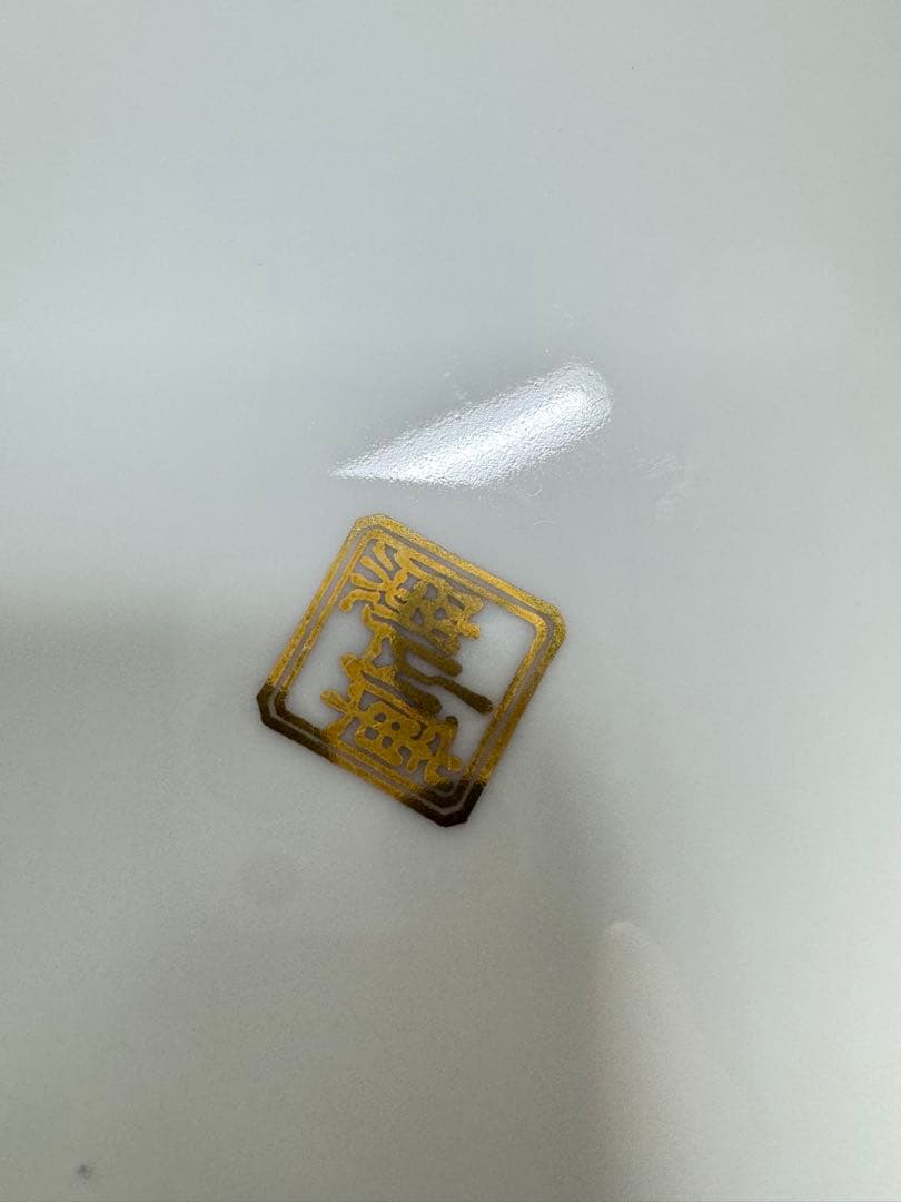 美濃焼 庫山窯 色絵手まり 和皿盛皿 5客セット 金彩 金襴手 廃盤 A①