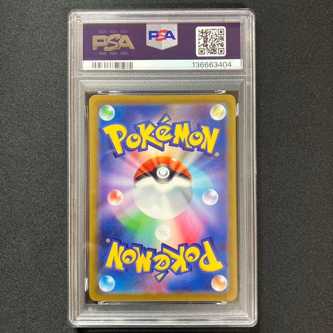 PSA10】フシギダネ プロモ【イラストレーションコンテスト 2022