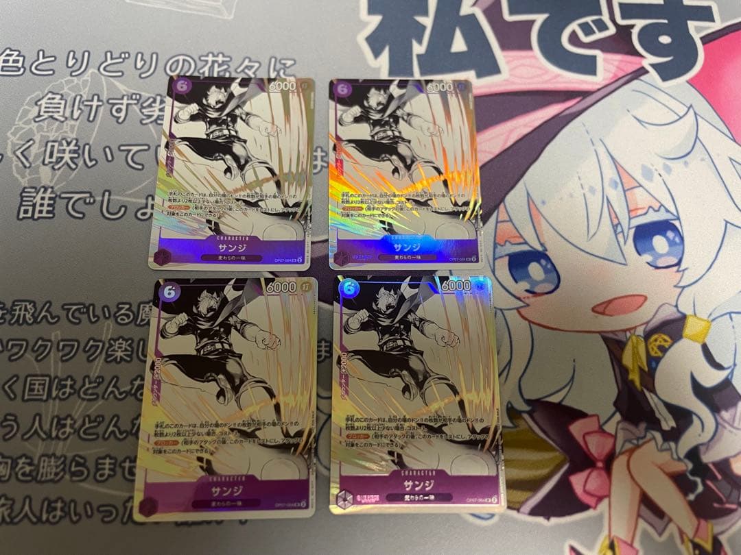 『24時間以内発送』 サンジ マッチングバトル