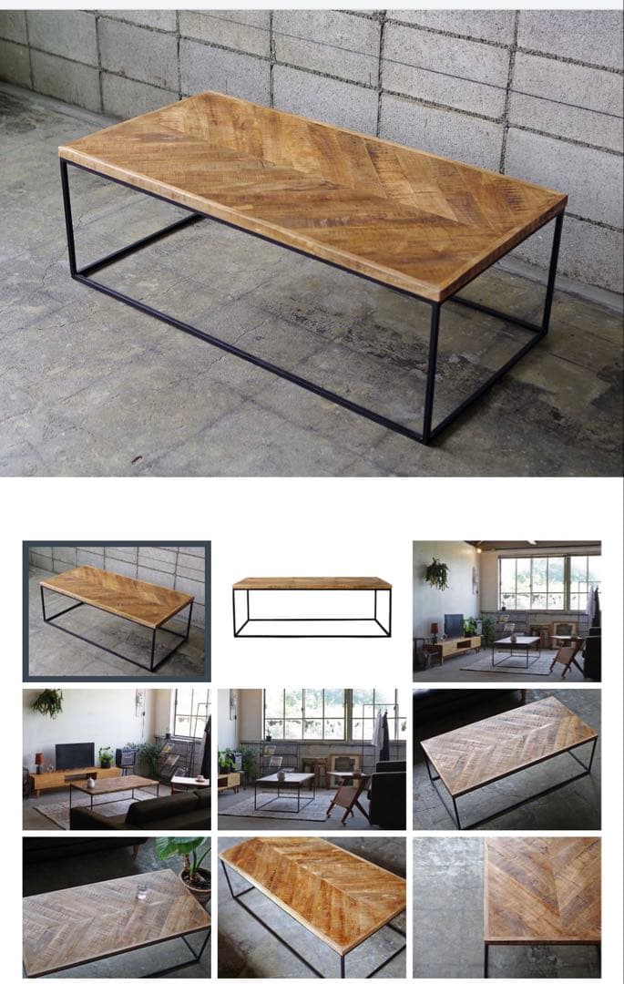 HERRINGBONE TABLE ヘリンボーン テーブル