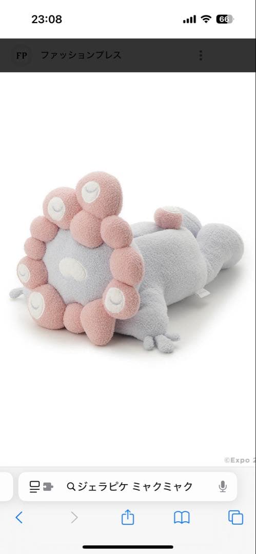 【万博会場限定】新品‼️完売品‼️ジェラピケミャクミャクコラボティッシュカバー