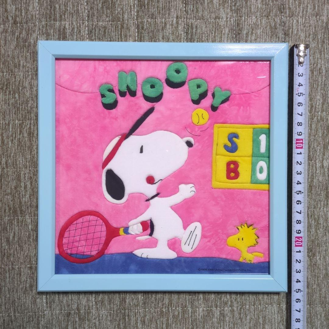 スヌーピー　きりこみパッチワーク　完成品　5点セット　額入り　レトロ
