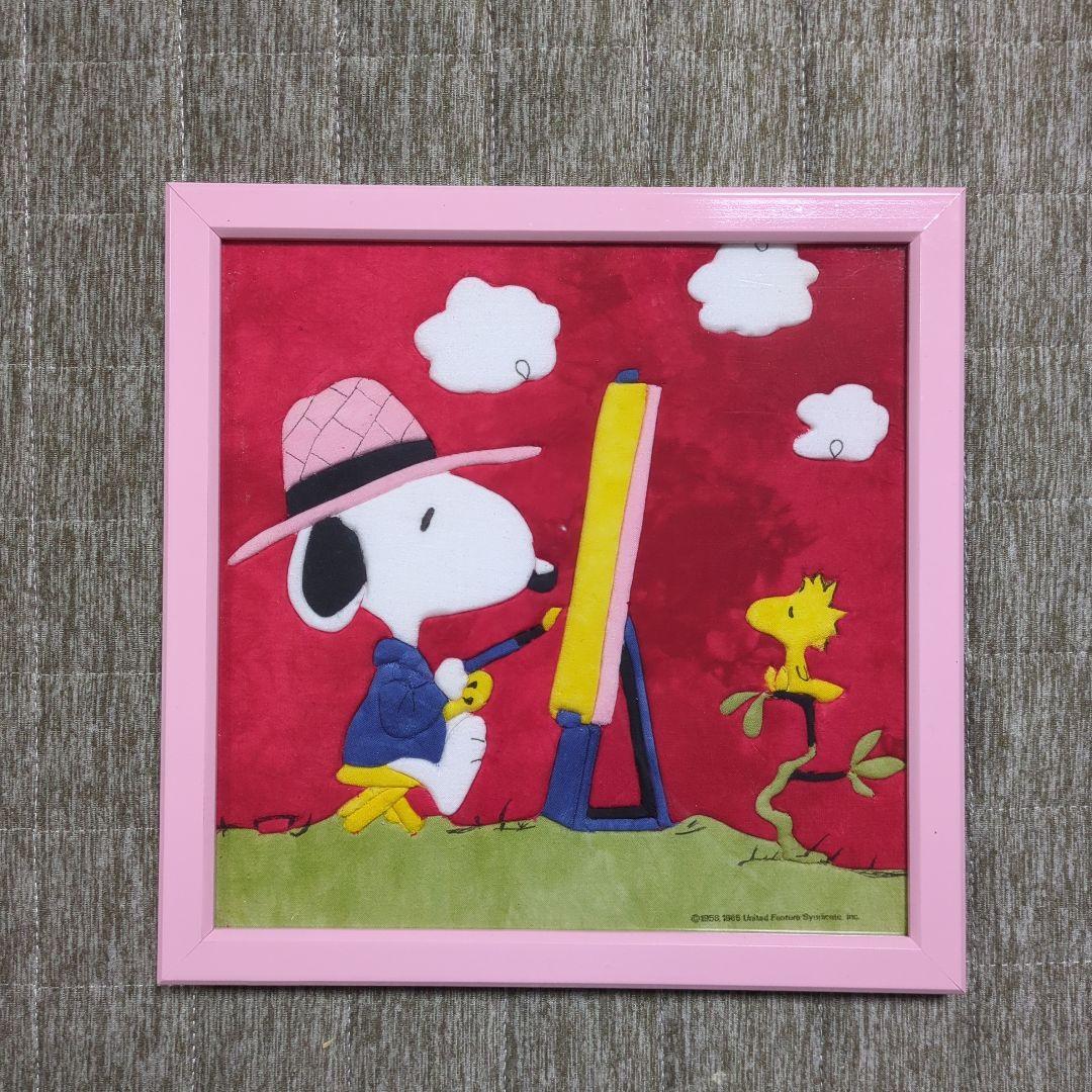 スヌーピー　きりこみパッチワーク　完成品　5点セット　額入り　レトロ